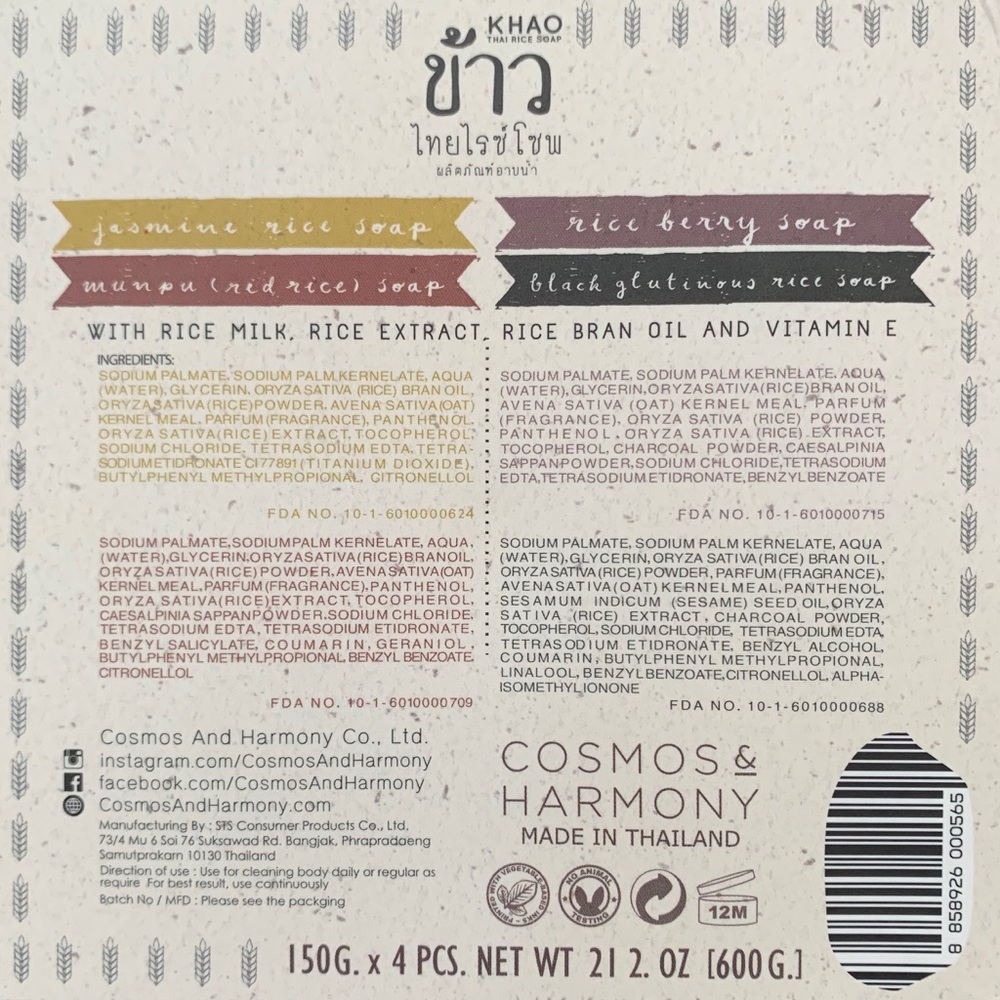 Body scrub, import from Thailand. - Picture 3 of 5